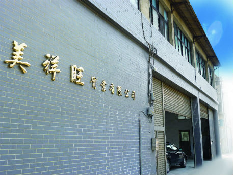 2000年落成啟用的公司及工廠全貌